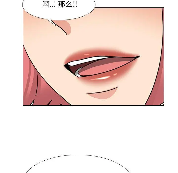 泌尿科俏护士 第48话 第83页