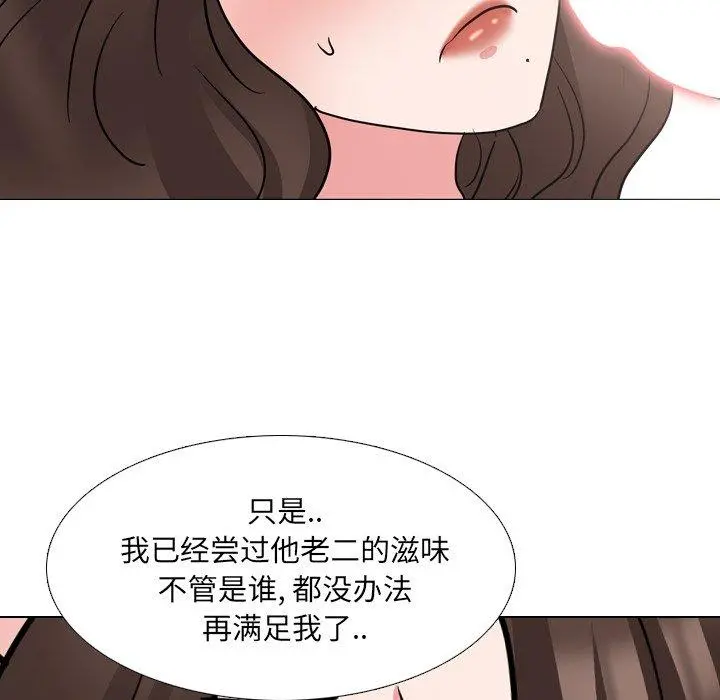 泌尿科俏护士 第48话 第27页