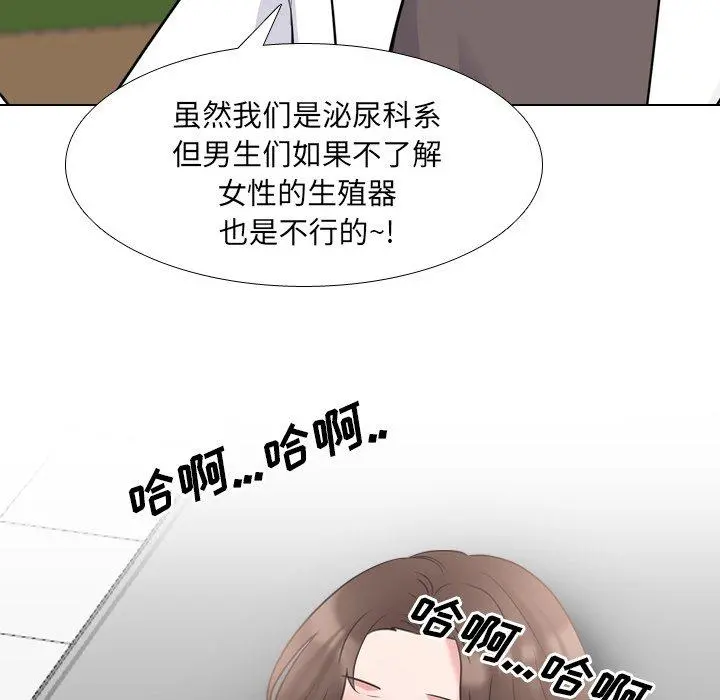 泌尿科俏护士 第44话 第22页
