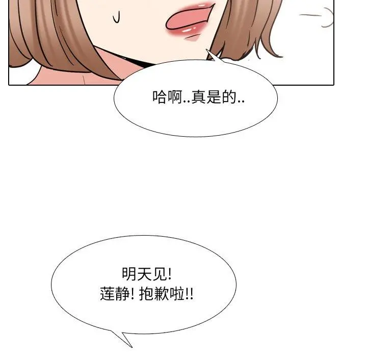 泌尿科俏护士 第44话 第64页