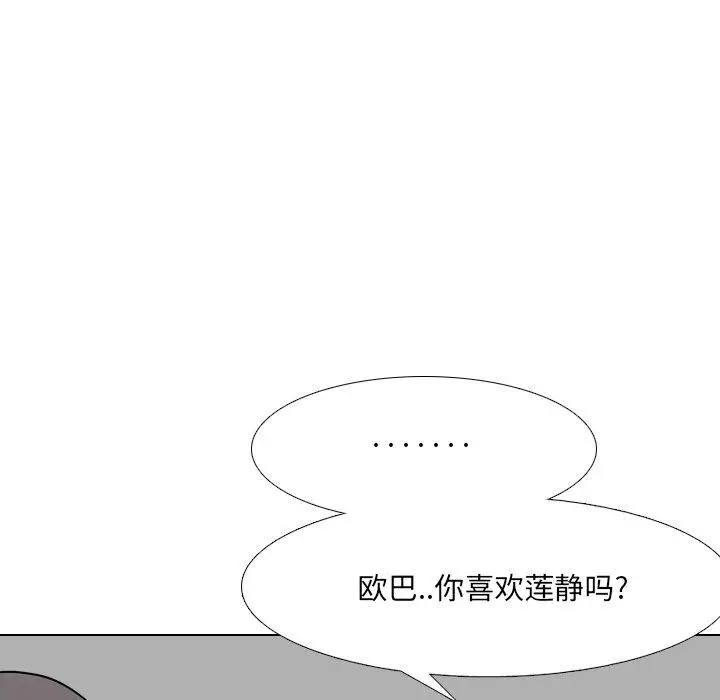 泌尿科俏护士 第44话 第78页