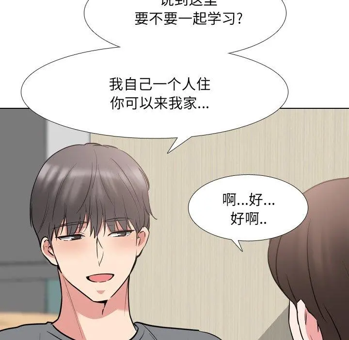 泌尿科俏护士 第44话 第95页