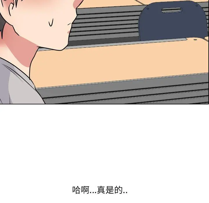 泌尿科俏护士 第44话 第9页