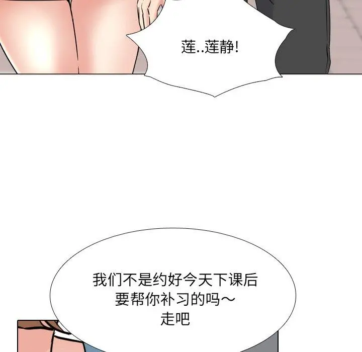 泌尿科俏护士 第44话 第55页