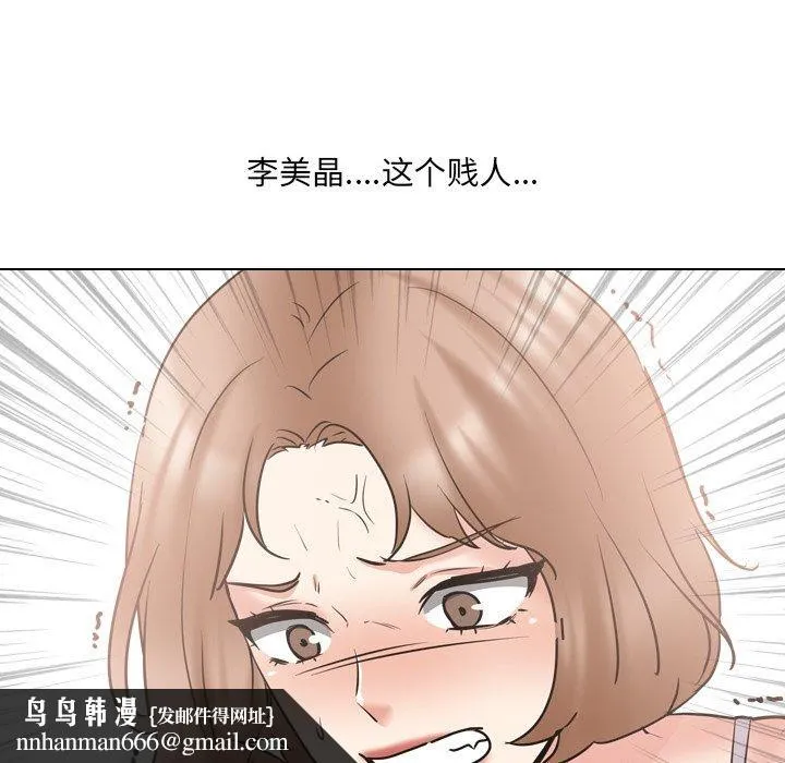 泌尿科俏护士 第44话 第117页