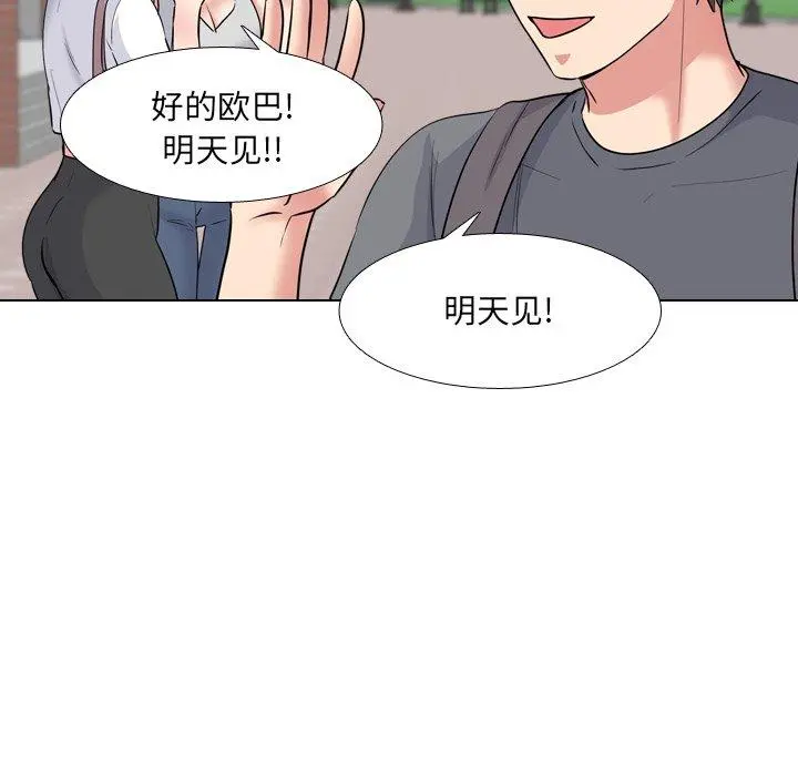 泌尿科俏护士 第44话 第49页