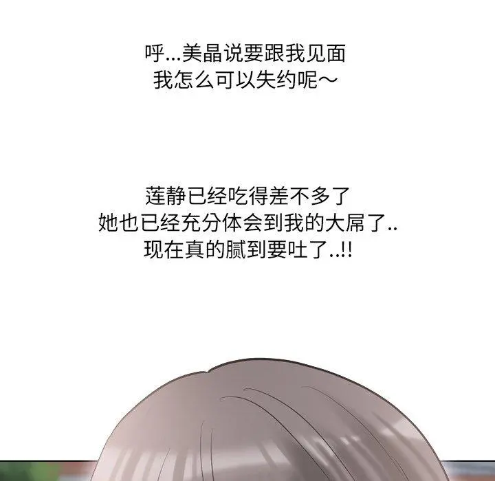 泌尿科俏护士 第44话 第67页