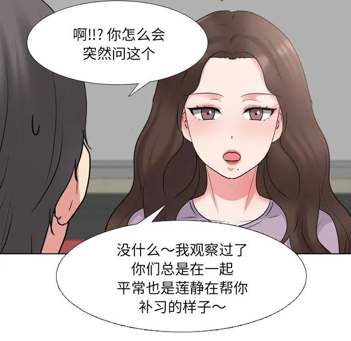 泌尿科俏护士 第44话 第79页