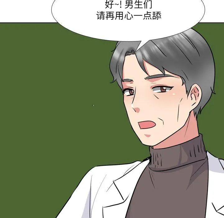 泌尿科俏护士 第44话 第21页
