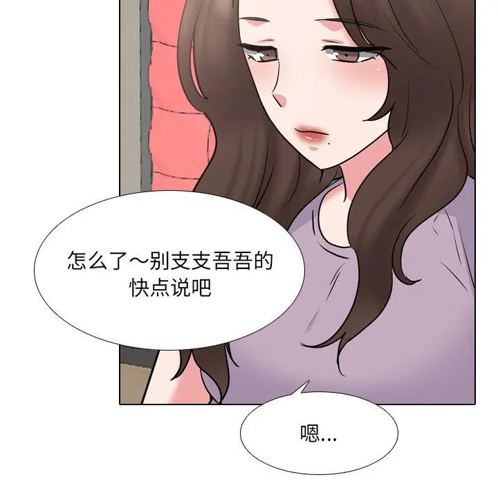 泌尿科俏护士 第44话 第77页