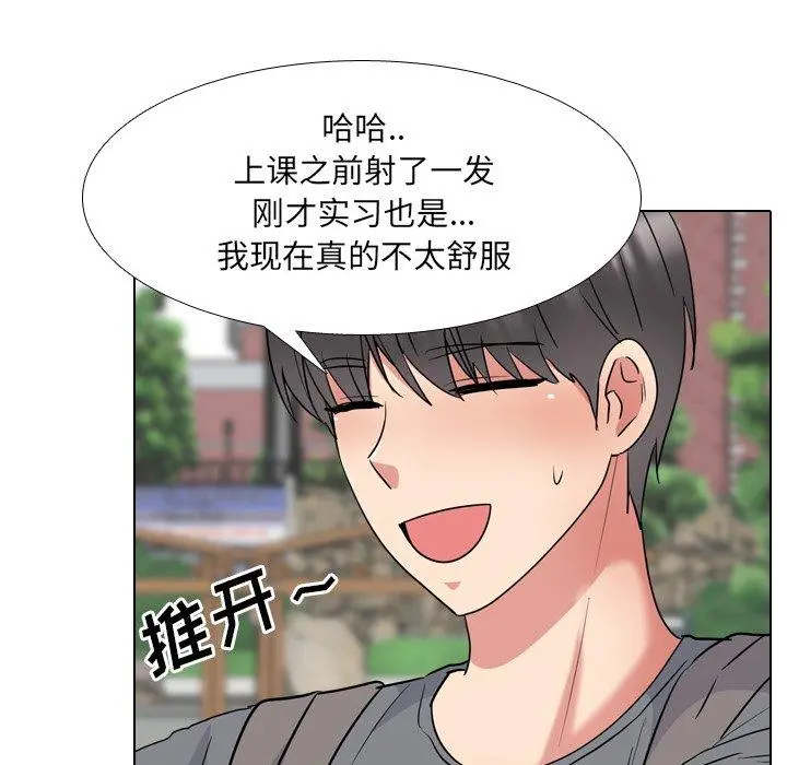 泌尿科俏护士 第44话 第61页