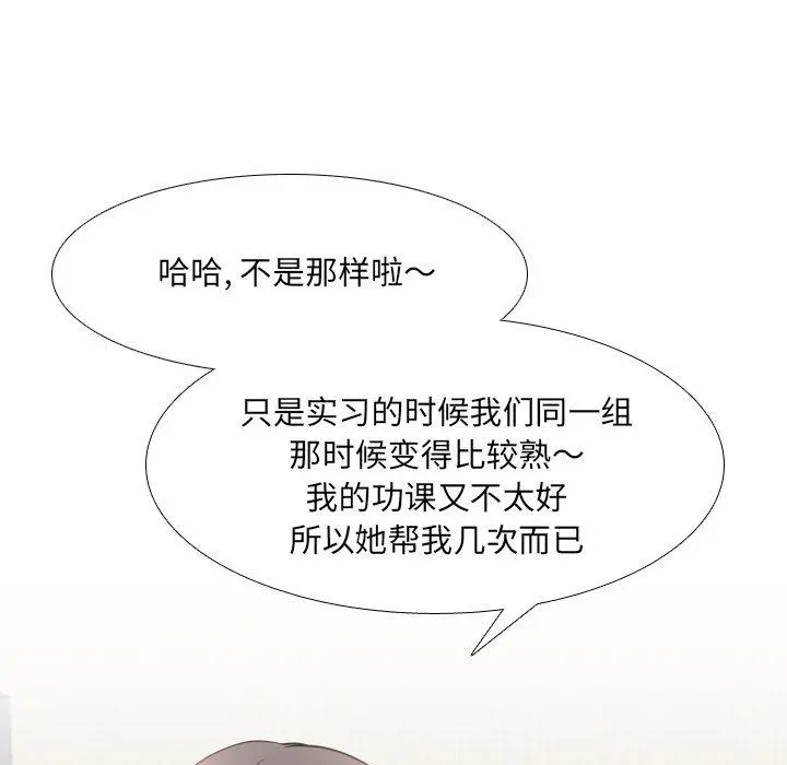 泌尿科俏护士 第44话 第80页