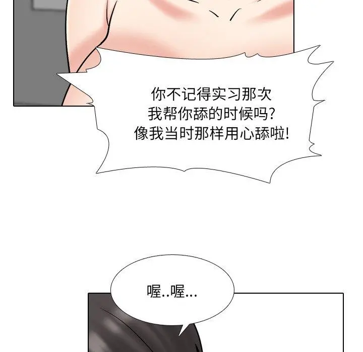 泌尿科俏护士 第44话 第39页