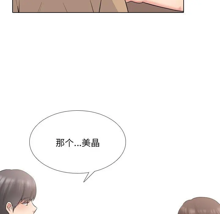 泌尿科俏护士 第44话 第73页