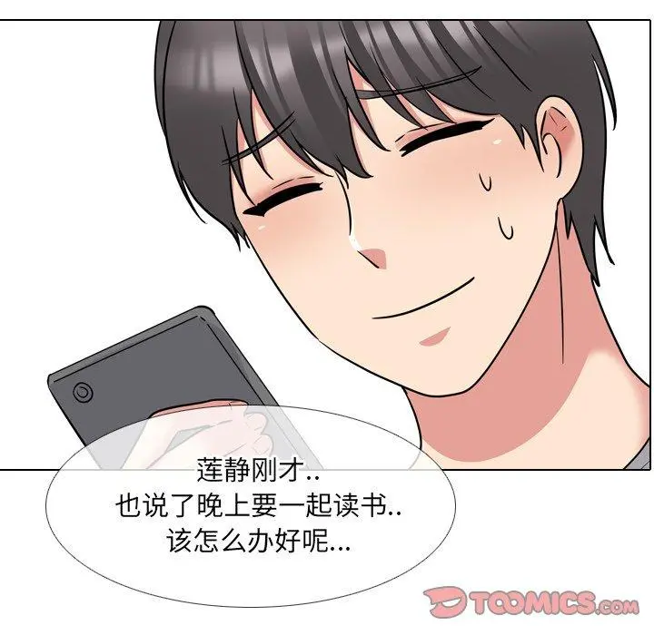泌尿科俏护士 第44话 第10页