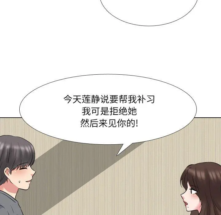 泌尿科俏护士 第44话 第92页
