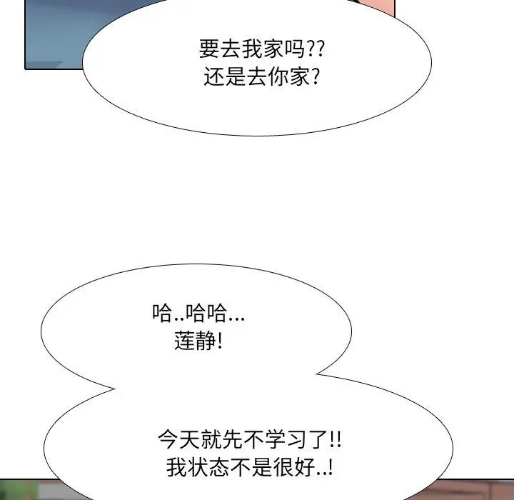 泌尿科俏护士 第44话 第57页