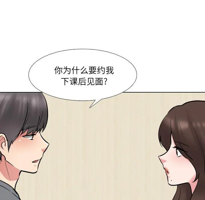 泌尿科俏护士 第44话 第75页