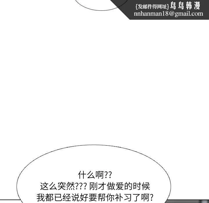 泌尿科俏护士 第44话 第59页