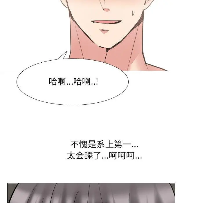 泌尿科俏护士 第44话 第108页