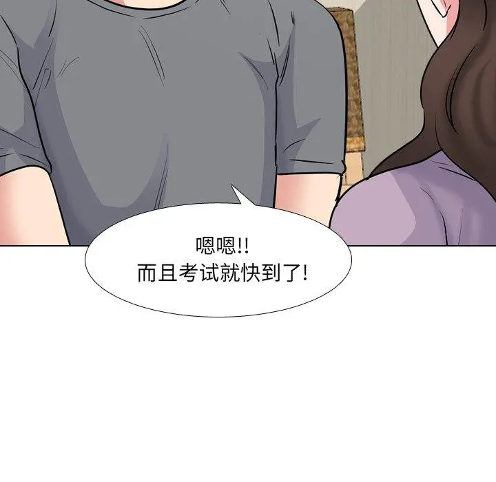 泌尿科俏护士 第44话 第96页