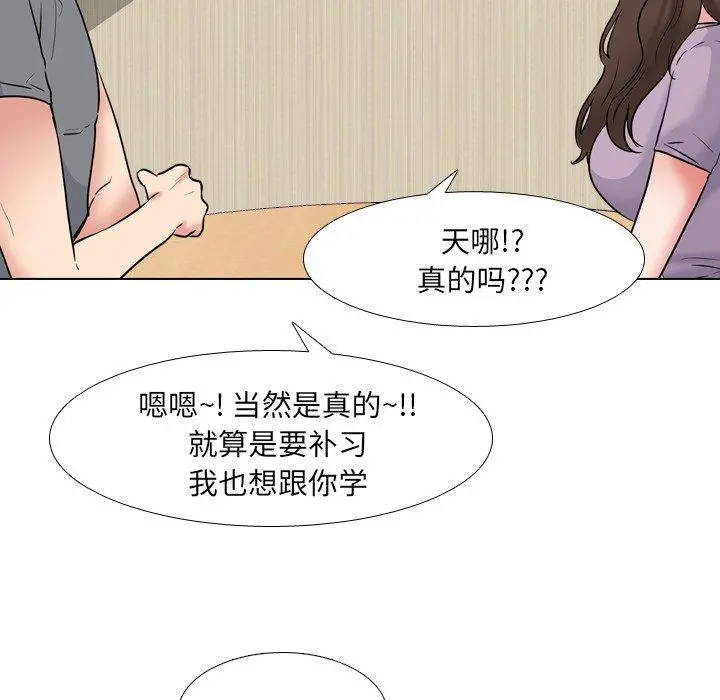 泌尿科俏护士 第44话 第93页