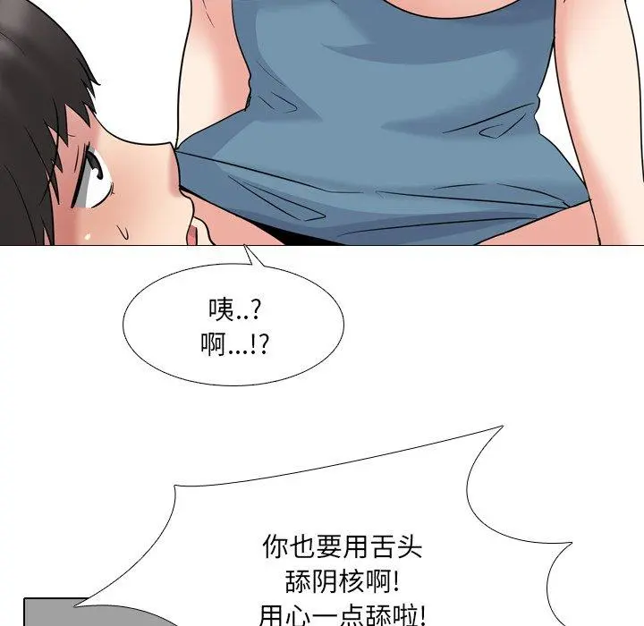 泌尿科俏护士 第44话 第37页
