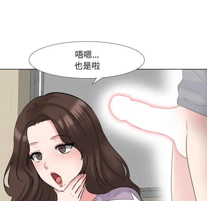 泌尿科俏护士 第44话 第86页