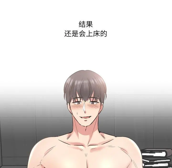 泌尿科俏护士 第44话 第105页