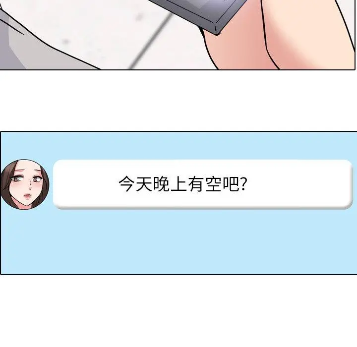 泌尿科俏护士 第44话 第7页