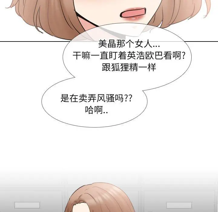 泌尿科俏护士 第44话 第33页