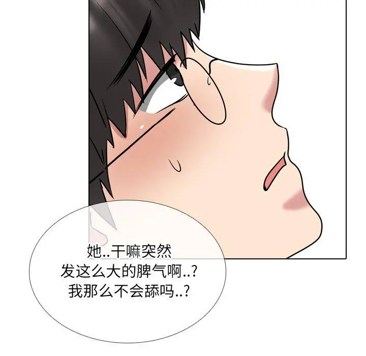 泌尿科俏护士 第44话 第40页