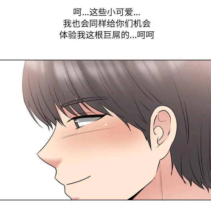 泌尿科俏护士 第44话 第51页