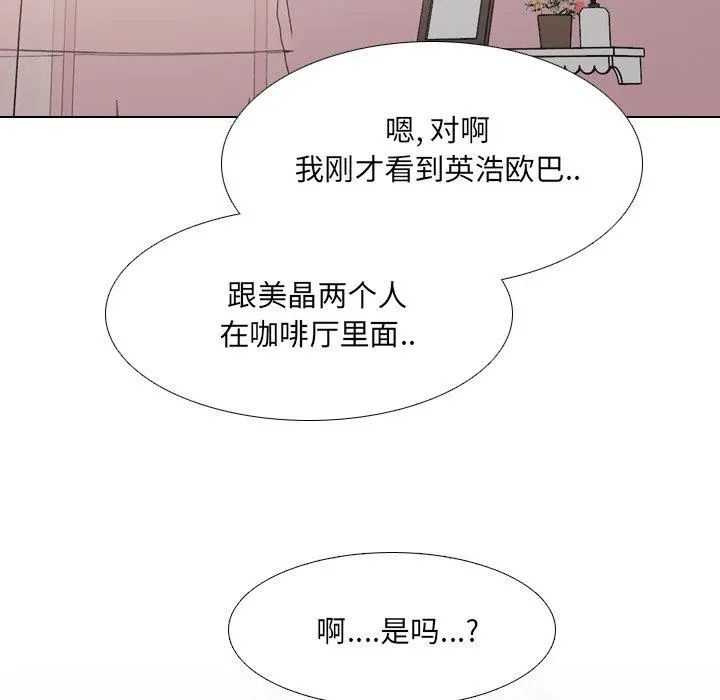泌尿科俏护士 第44话 第113页