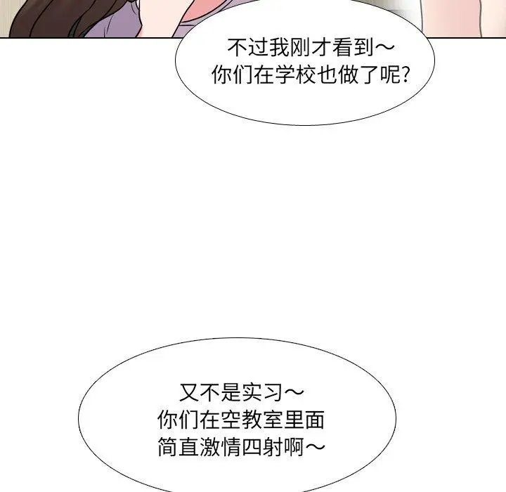泌尿科俏护士 第44话 第87页