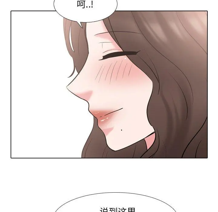 泌尿科俏护士 第44话 第94页