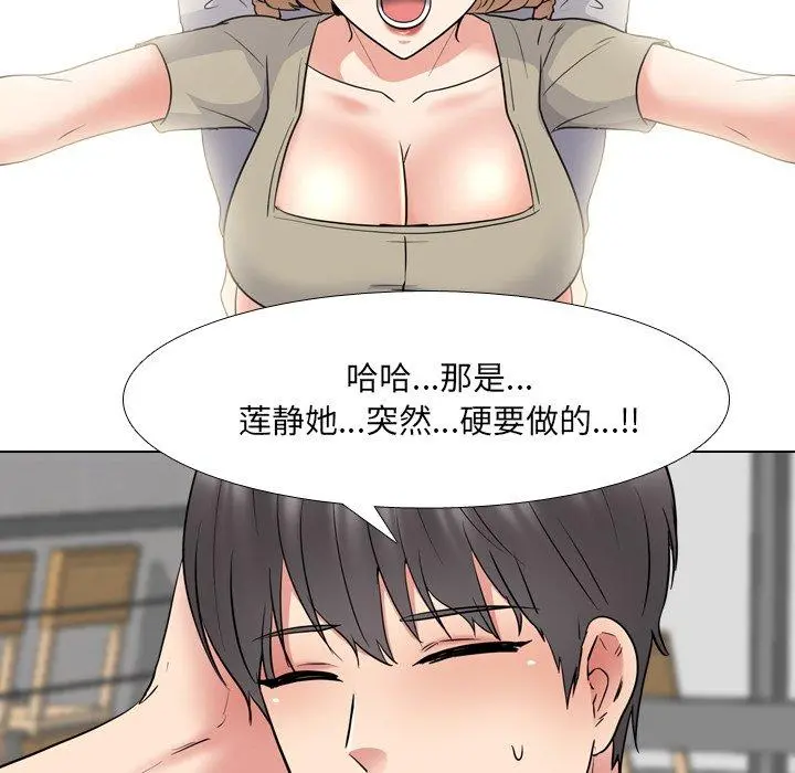 泌尿科俏护士 第44话 第89页