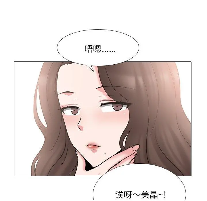 泌尿科俏护士 第44话 第91页