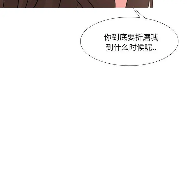 泌尿科俏护士 第42话 第48页