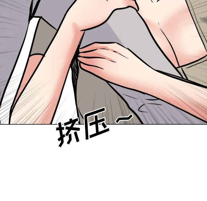 泌尿科俏护士 第42话 第79页