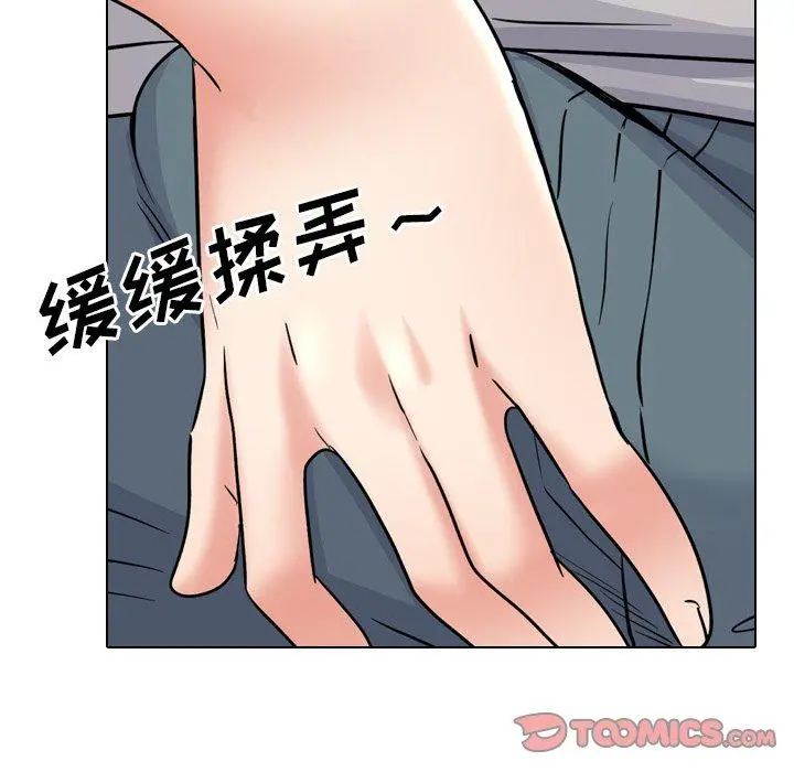 泌尿科俏护士 第42话 第99页