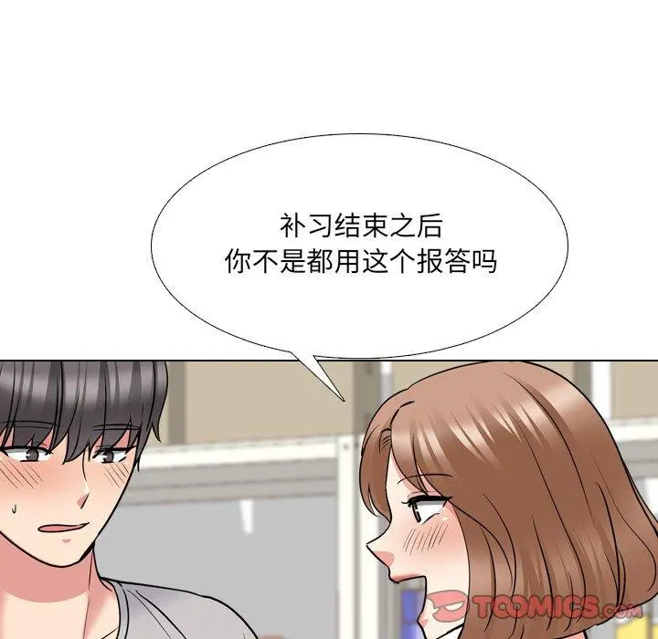 泌尿科俏护士 第42话 第93页
