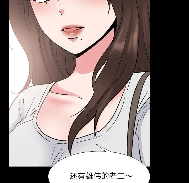 泌尿科俏护士 第42话 第55页
