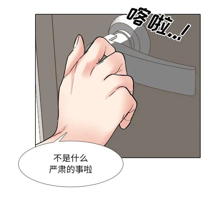 泌尿科俏护士 第42话 第88页