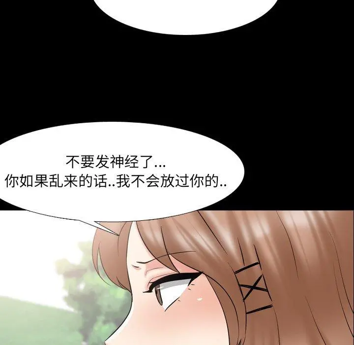 泌尿科俏护士 第42话 第56页