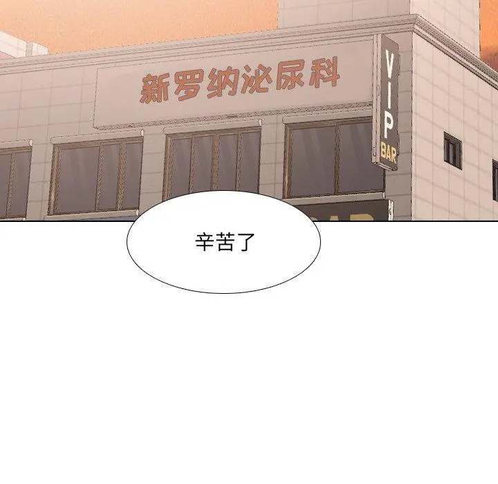 泌尿科俏护士 第42话 第37页