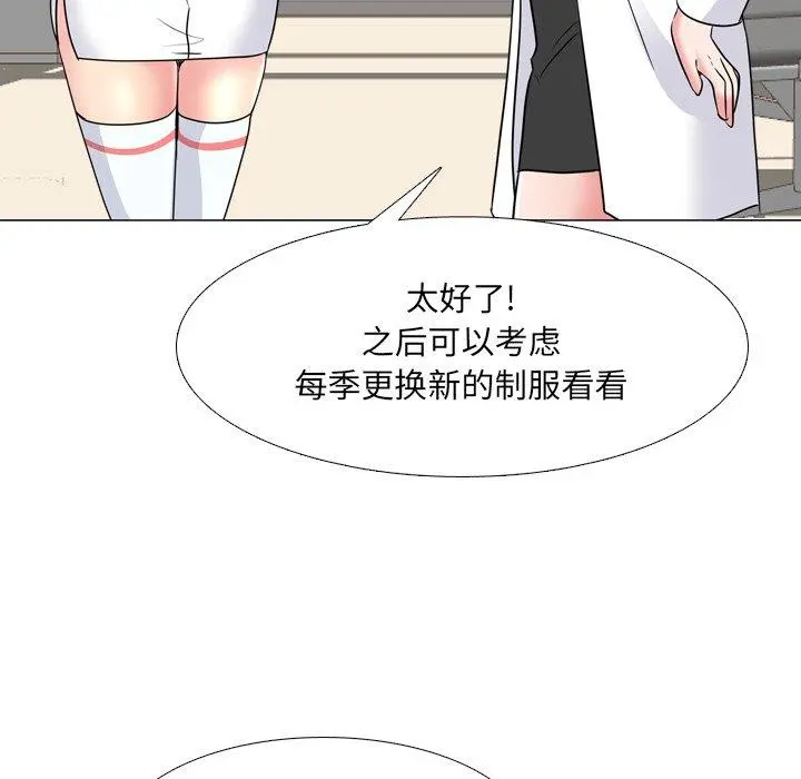 泌尿科俏护士 第42话 第31页
