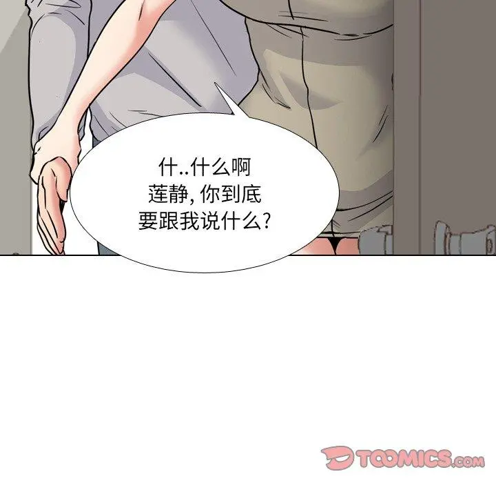 泌尿科俏护士 第42话 第87页