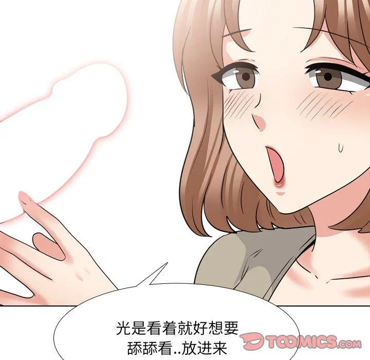 泌尿科俏护士 第42话 第105页