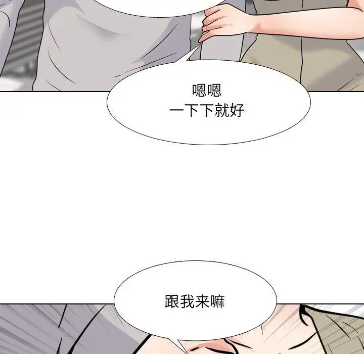 泌尿科俏护士 第42话 第78页